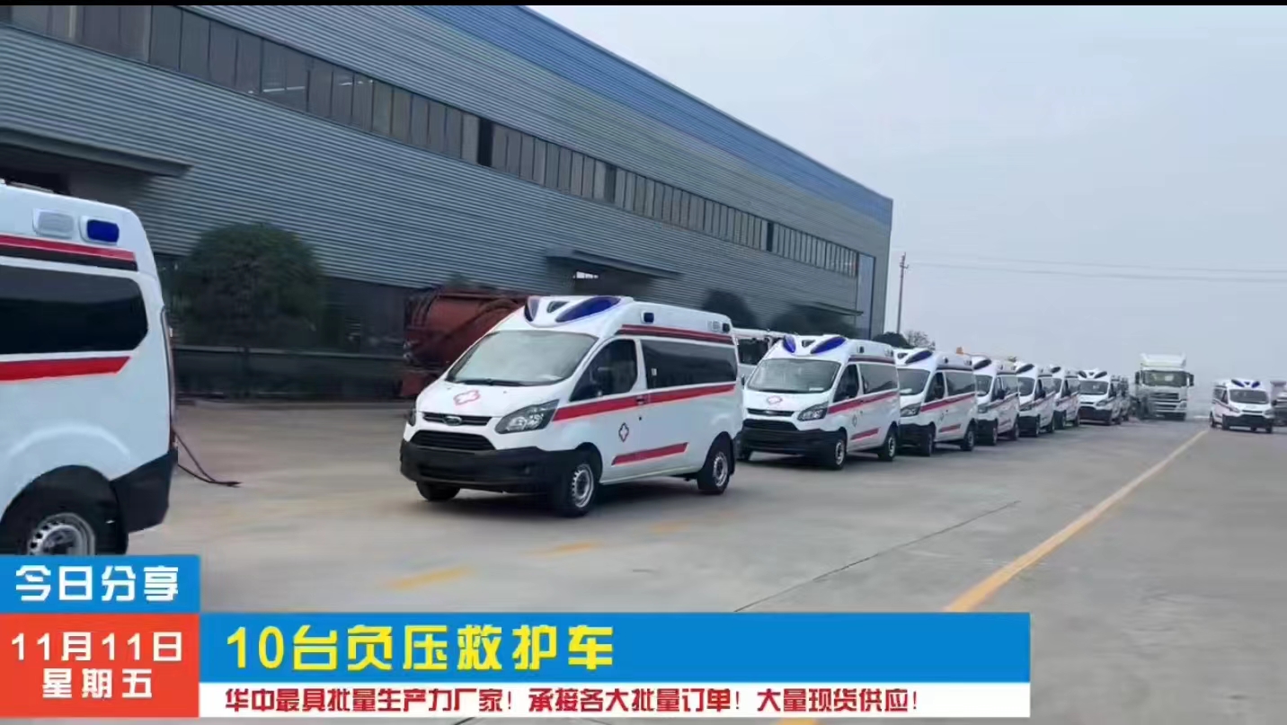 福特V362救護車批量發車